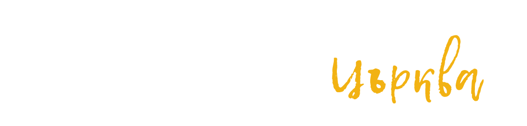 Църква Възкресение Пловдив